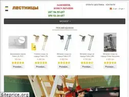 Sites similar to lestnitsy.com.ua