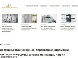 Sites similar to lestnitsygid.ru