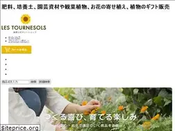 Sites similar to lestournesols.jp
