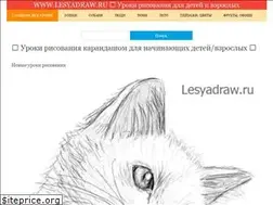 Sites similar to lesyadraw.ru