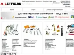 Sites similar to letfix.ru