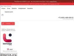 Sites similar to letmebel.ru