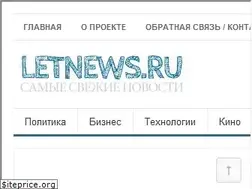 Sites similar to letnews.ru