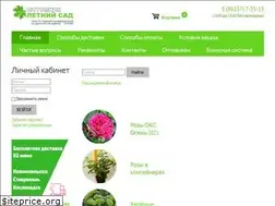 Sites similar to letniysad.pro