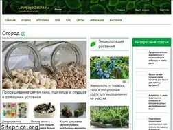 Sites similar to letnyayadacha.ru