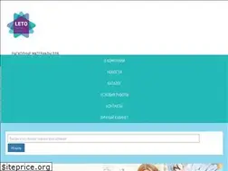 Sites similar to leto-med.ru