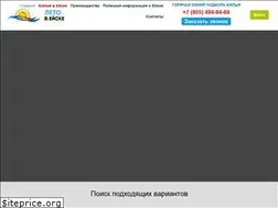 Sites similar to leto-v-eiske.ru