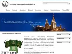 Sites similar to letopis.msu.ru