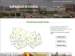 Sites similar to letopisi54.ru