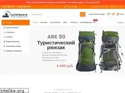 Sites similar to letovmeste.ru