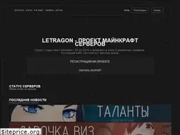 Sites similar to letragon.ru