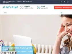 Sites similar to lets-skype.com.ua