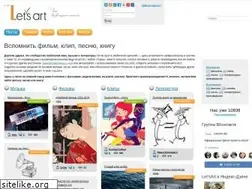 Sites similar to letsart.ru
