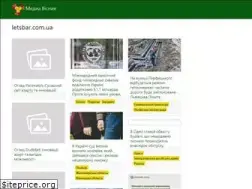 Sites similar to letsbar.com.ua