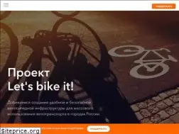 Sites similar to letsbikeit.ru