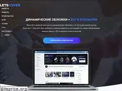 Sites similar to letscover.me