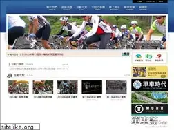 Sites similar to letsgobike.com.tw