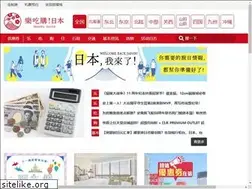 Sites similar to letsgojp.cn