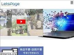 Sites similar to letspage.co.jp