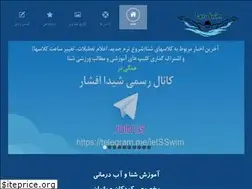 Sites similar to letsswim.ir