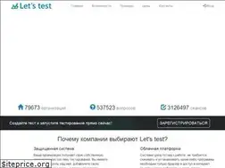 Sites similar to letstest.ru