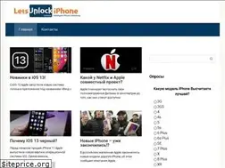 Sites similar to letsunlockiphone.ru