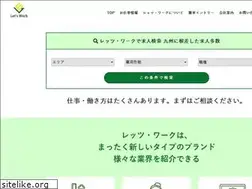 Sites similar to letswork.co.jp