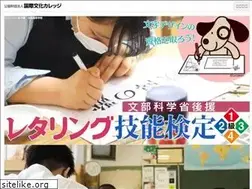 Sites similar to lettering-kentei.com