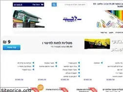 Sites similar to lev-hamisrad.co.il