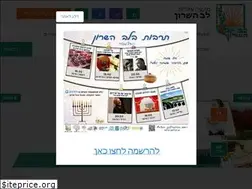 Sites similar to lev-hasharon.com
