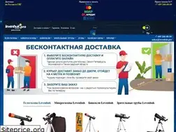 Sites similar to levenhuk.pro
