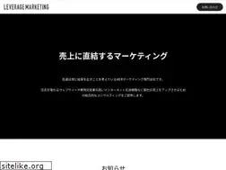 Sites similar to leverage-marketing.jp