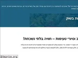 Sites similar to levinsky.co.il