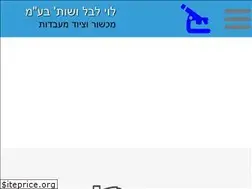Sites similar to levy-lebel.co.il