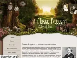 Sites similar to lewis-carroll.ru