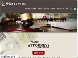 Sites similar to lewislawfirm.com.tw