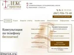 Sites similar to lex-practice.com