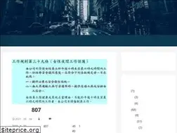 Sites similar to lex.idv.tw