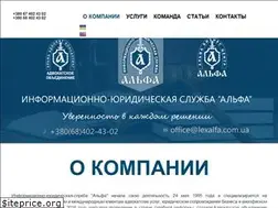 Sites similar to lexalfa.com.ua
