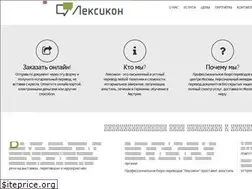 Sites similar to lexic-on.ru