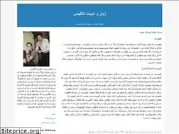 Sites similar to lexicon.blogfa.com
