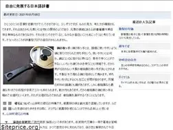 Sites similar to lexicon.jp
