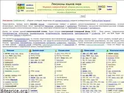 Sites similar to lexicons.ru