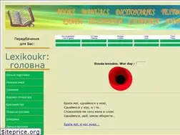 Sites similar to lexikoukr.ho.ua