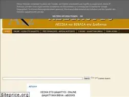 Sites similar to lexilogio.blogspot.com