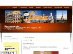 Sites similar to lexis-karabis.gr