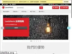 Sites similar to lexisnexis.com.tw
