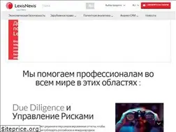 Sites similar to lexisnexis.ru