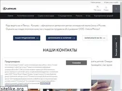 Sites similar to lexus-kuntsevo.ru