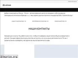 Sites similar to lexus-minsk.by